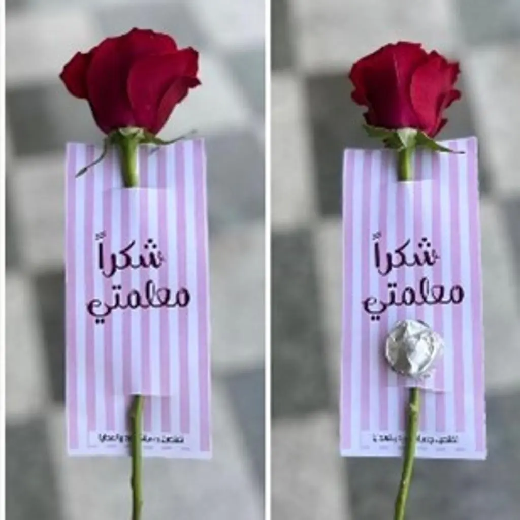 تاق "شكراً ملعمتي"